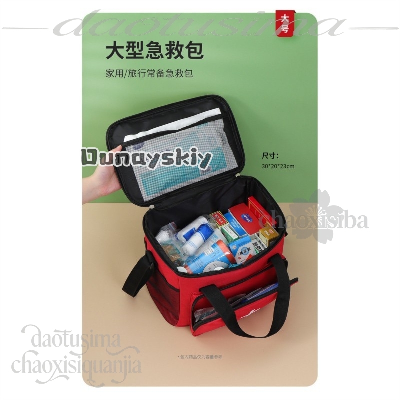 Bryan Cosplay Outdoor Portable - First Aid Bag Kit 评论和价格